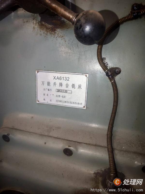 二手銑床