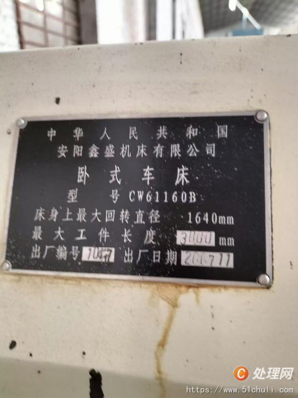 二手車床