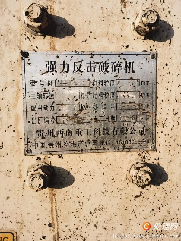 二手顎式破碎機(jī)