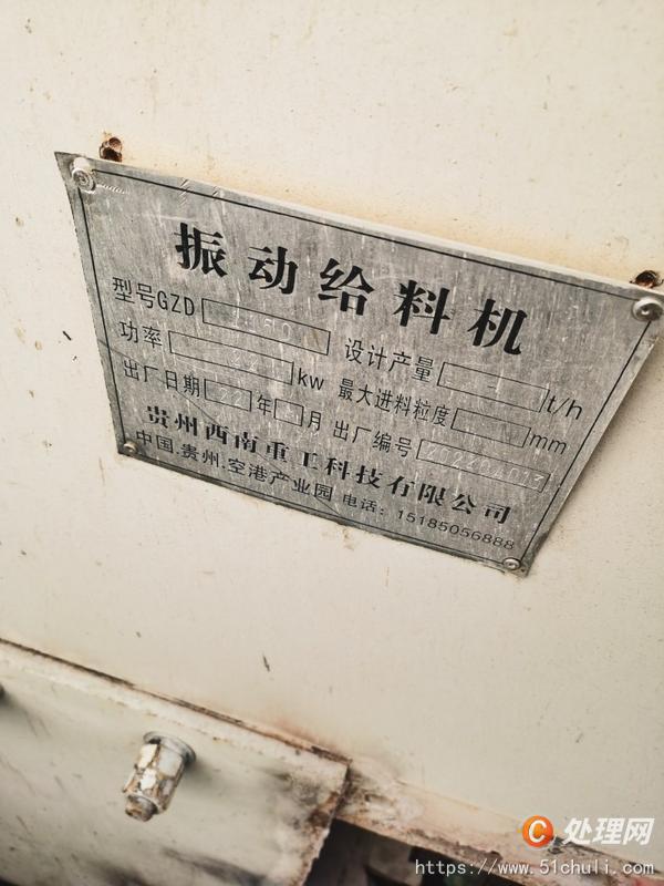 二手制砂機