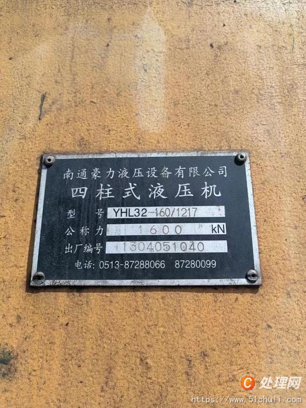 二手液壓機(jī)