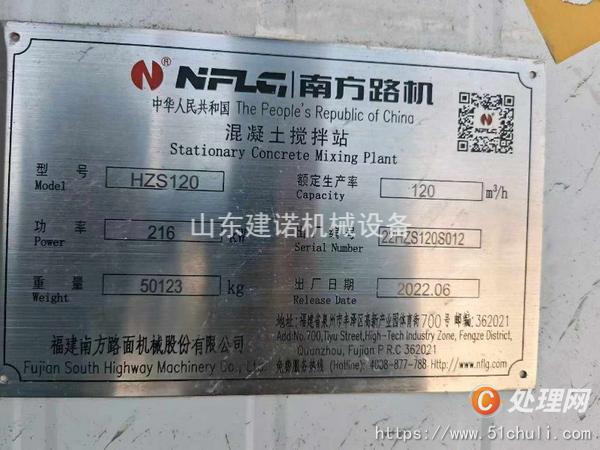 二手攪拌站