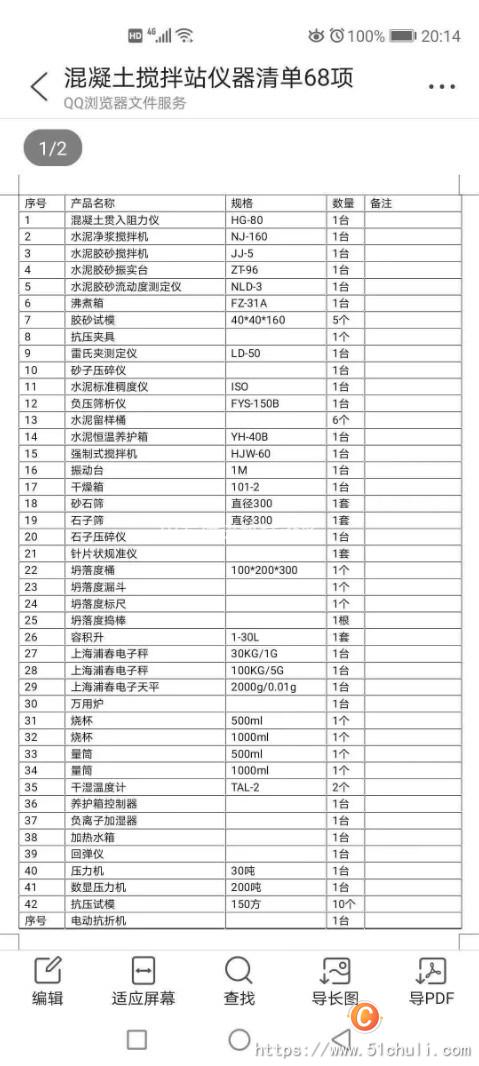 二手實(shí)驗(yàn)室設(shè)備