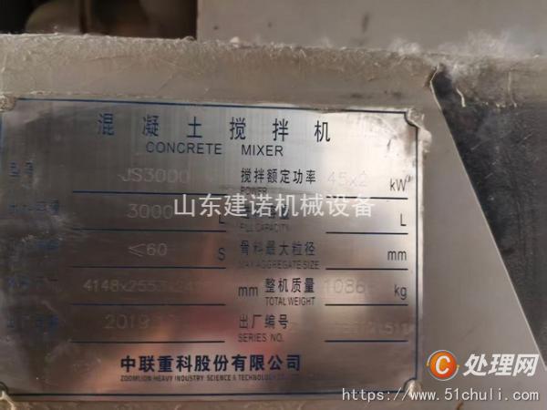 二手攪拌站