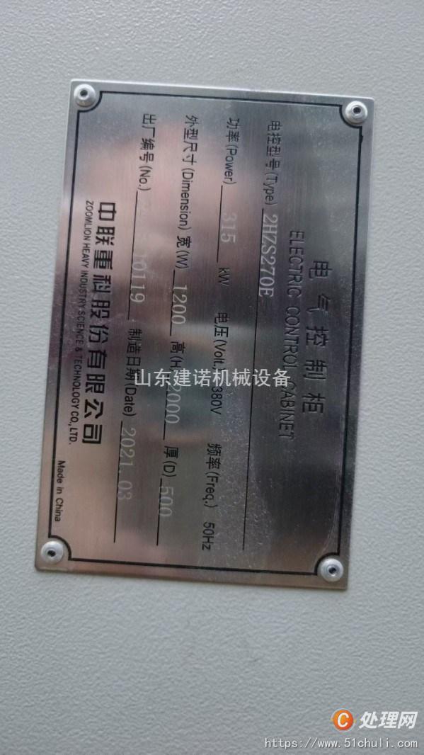 二手攪拌站
