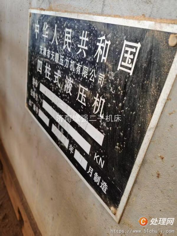 二手油壓機(jī)
