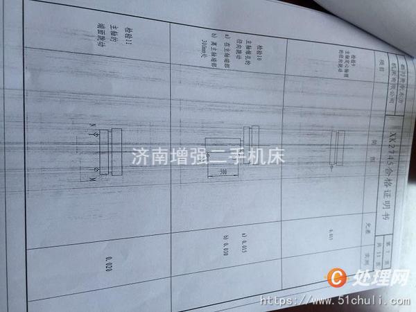 二手銑床