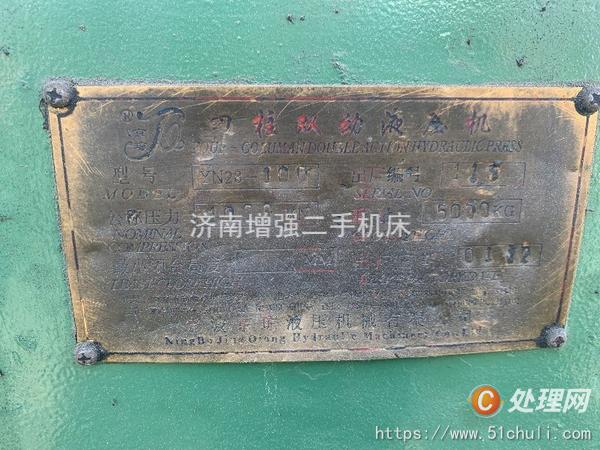 二手油壓機