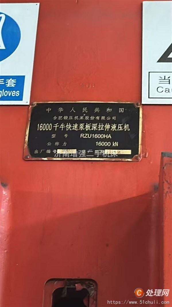 二手油壓機(jī)