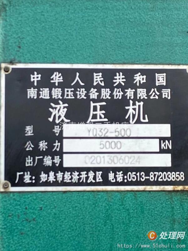 二手油壓機(jī)