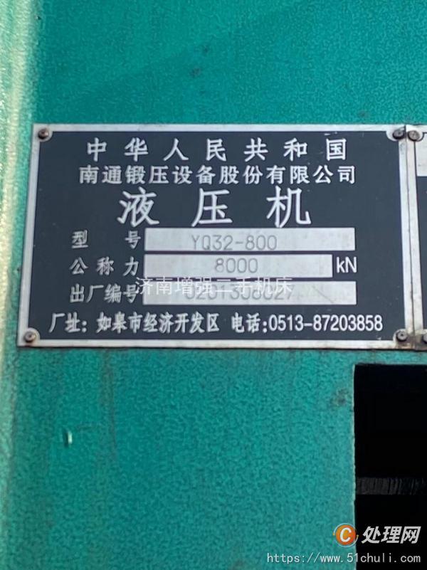 二手油壓機(jī)
