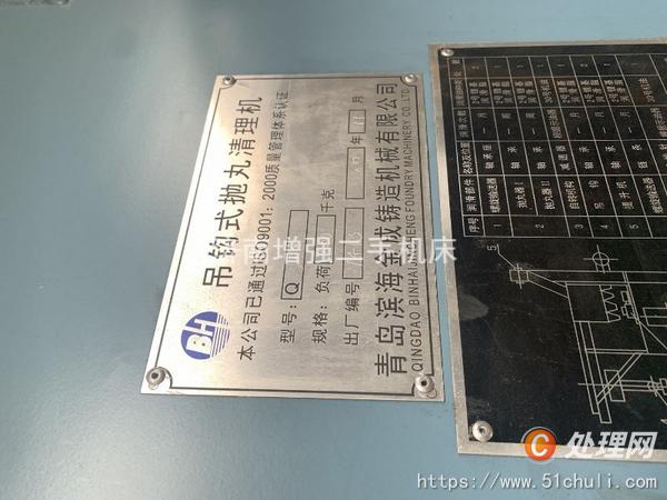 二手拋丸機