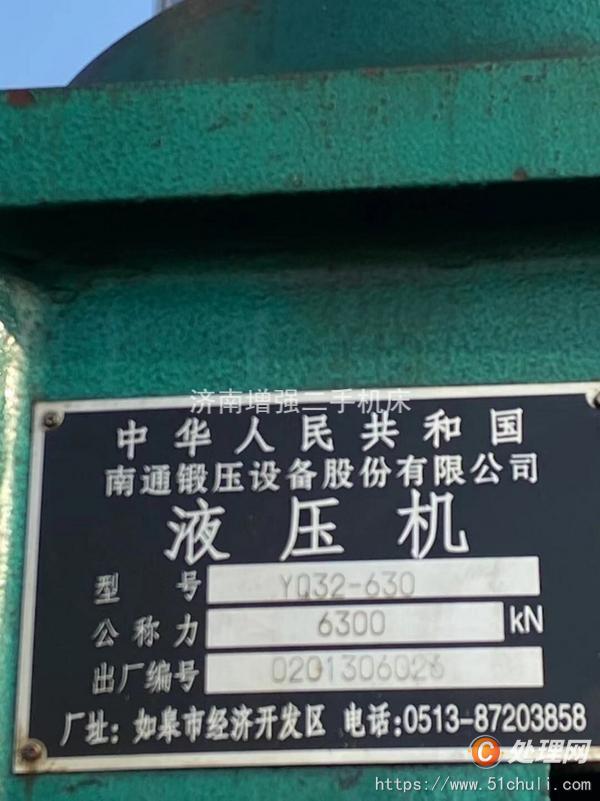二手油壓機(jī)