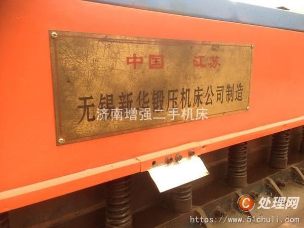 二手剪板機