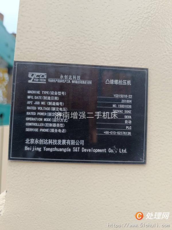 二手壓力機(jī)
