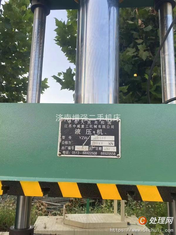 二手油壓機