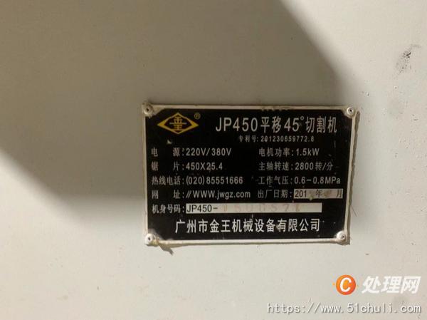 二手切割機(jī)
