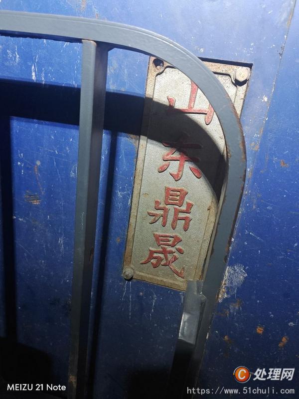 二手中頻爐