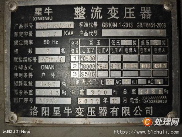 二手中頻爐