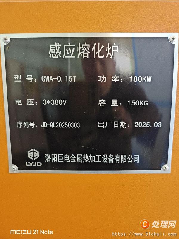 二手中頻爐