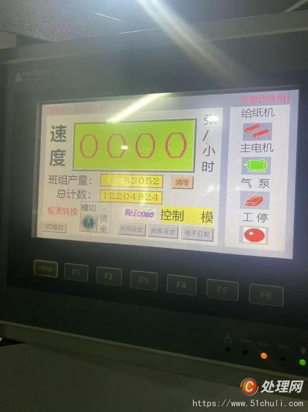 二手燙金機(jī)