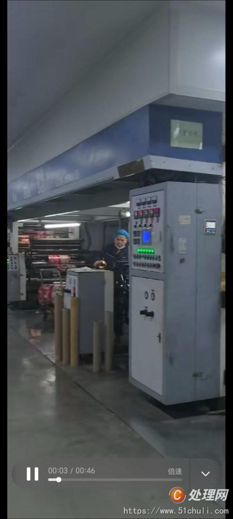二手復(fù)合機(jī)