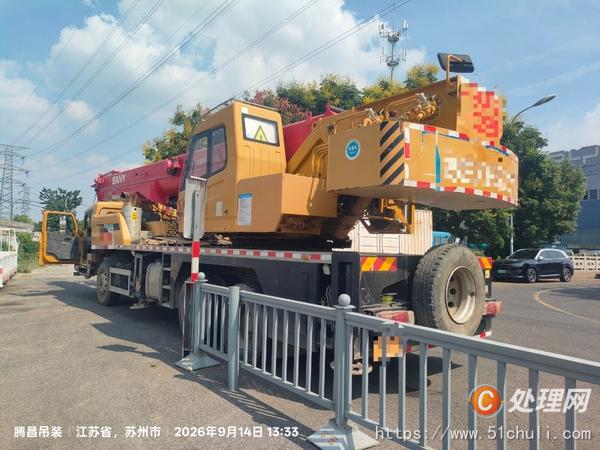 二手汽車吊