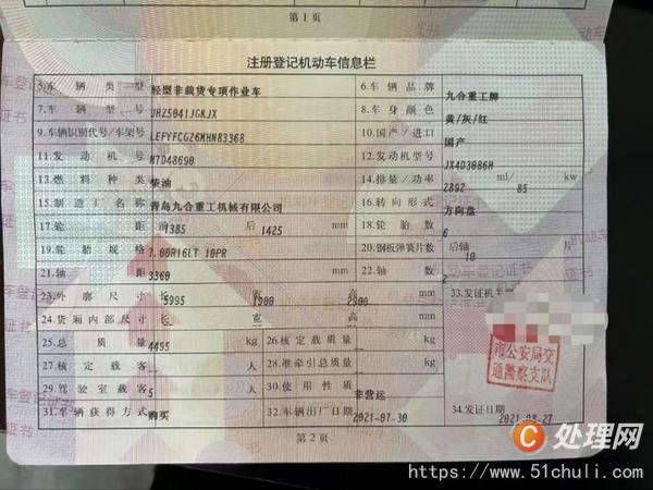 二手云梯車