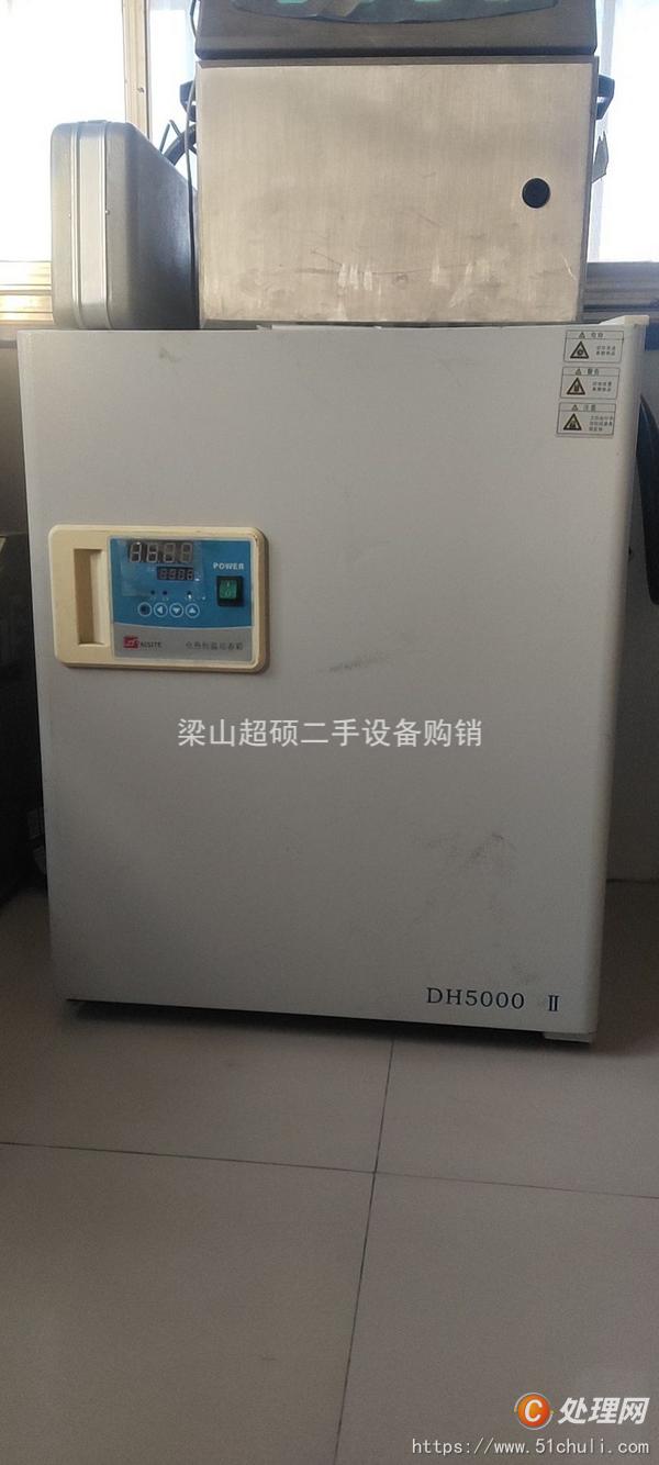 二手凍干機
