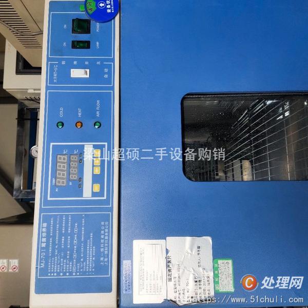 二手凍干機