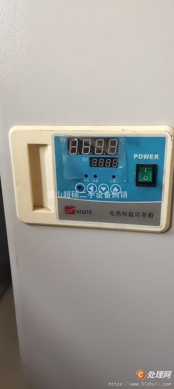 二手凍干機
