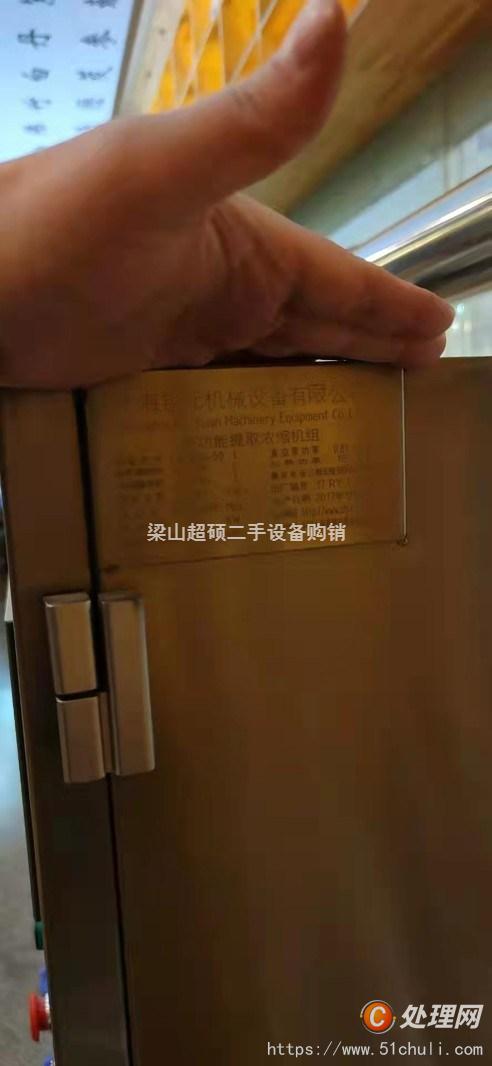 二手中藥提取設(shè)備