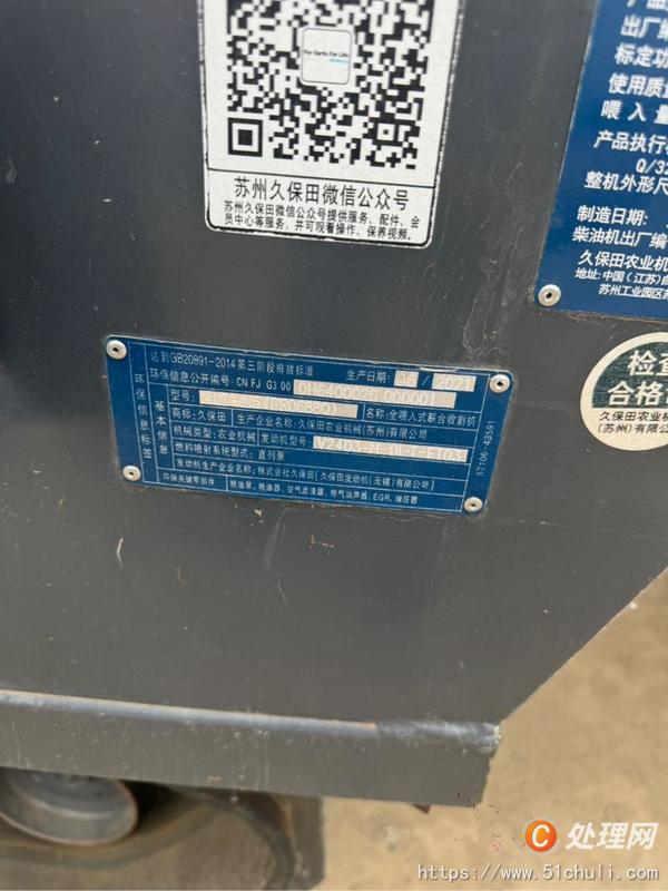 二手收割机