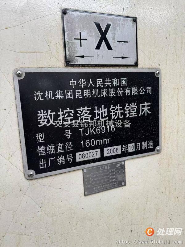 二手銑床
