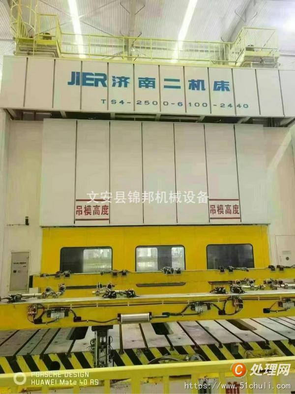 二手壓力機(jī)