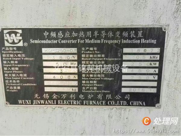 二手熔煉爐