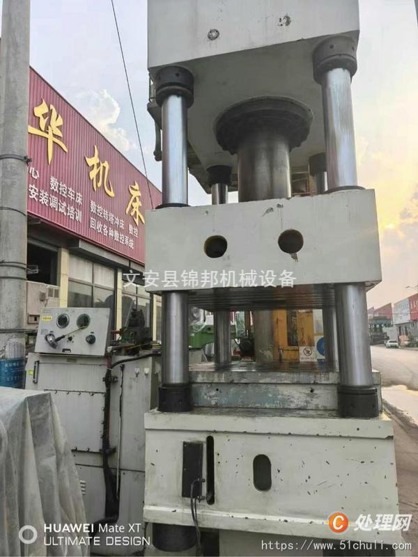 二手液壓機