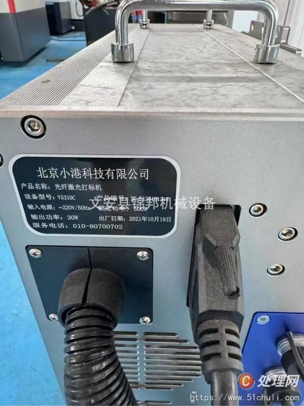 二手激光打標機