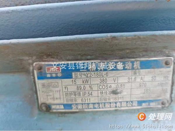 二手剪板機