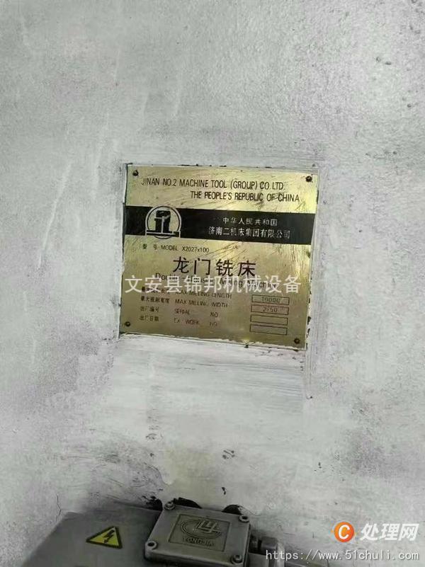 二手銑床