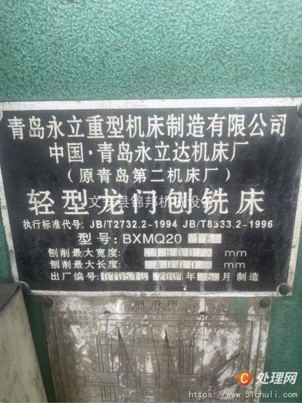 二手刨插床