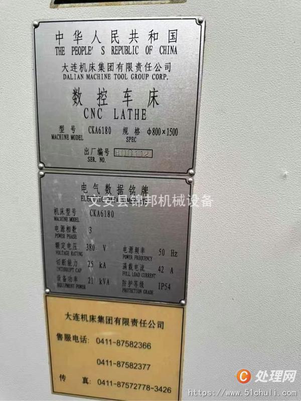 二手?jǐn)?shù)控車床
