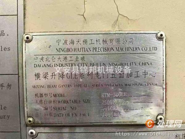 二手加工中心