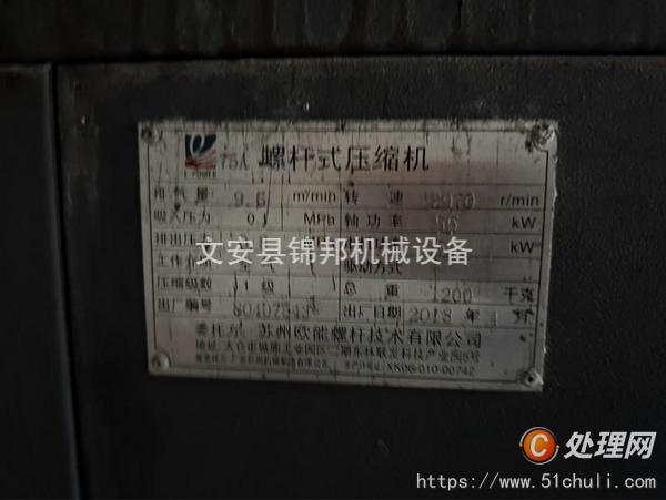 二手空壓機