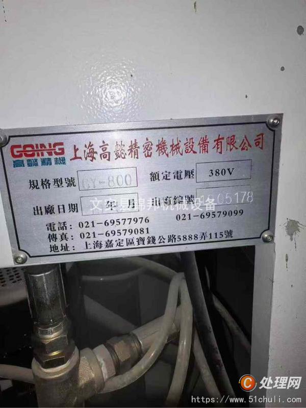 二手加工中心