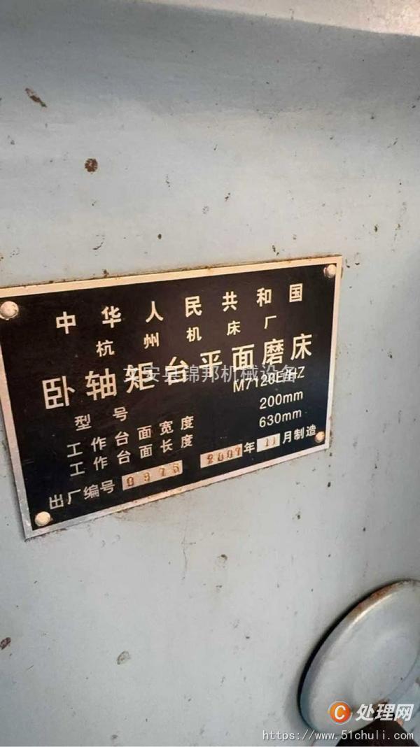二手磨床
