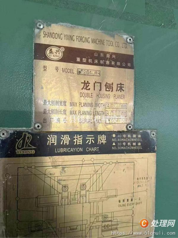 二手銑床