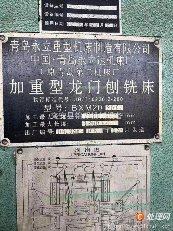 二手刨插床