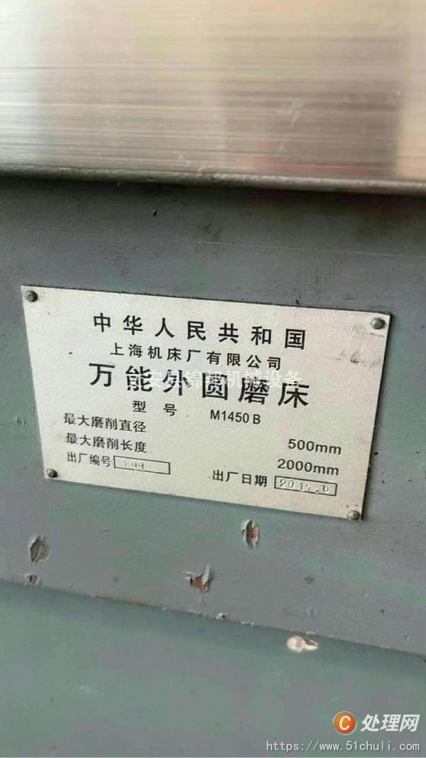 二手外圓磨床
