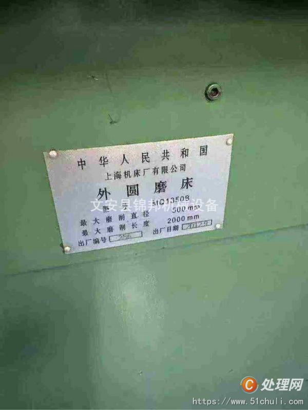 二手外圓磨床